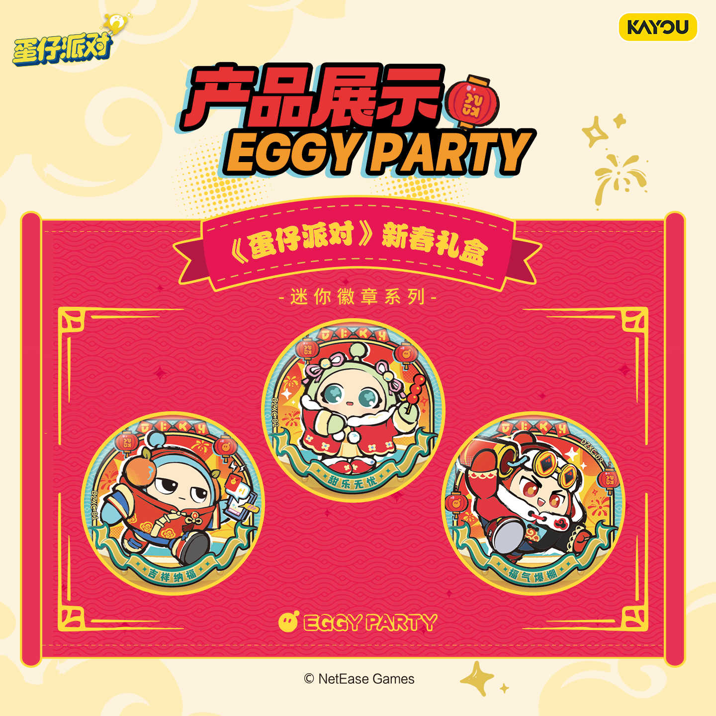 Kotak Hadiah Seri Lencana Mini - Party Games Eggy ulasan dan harga