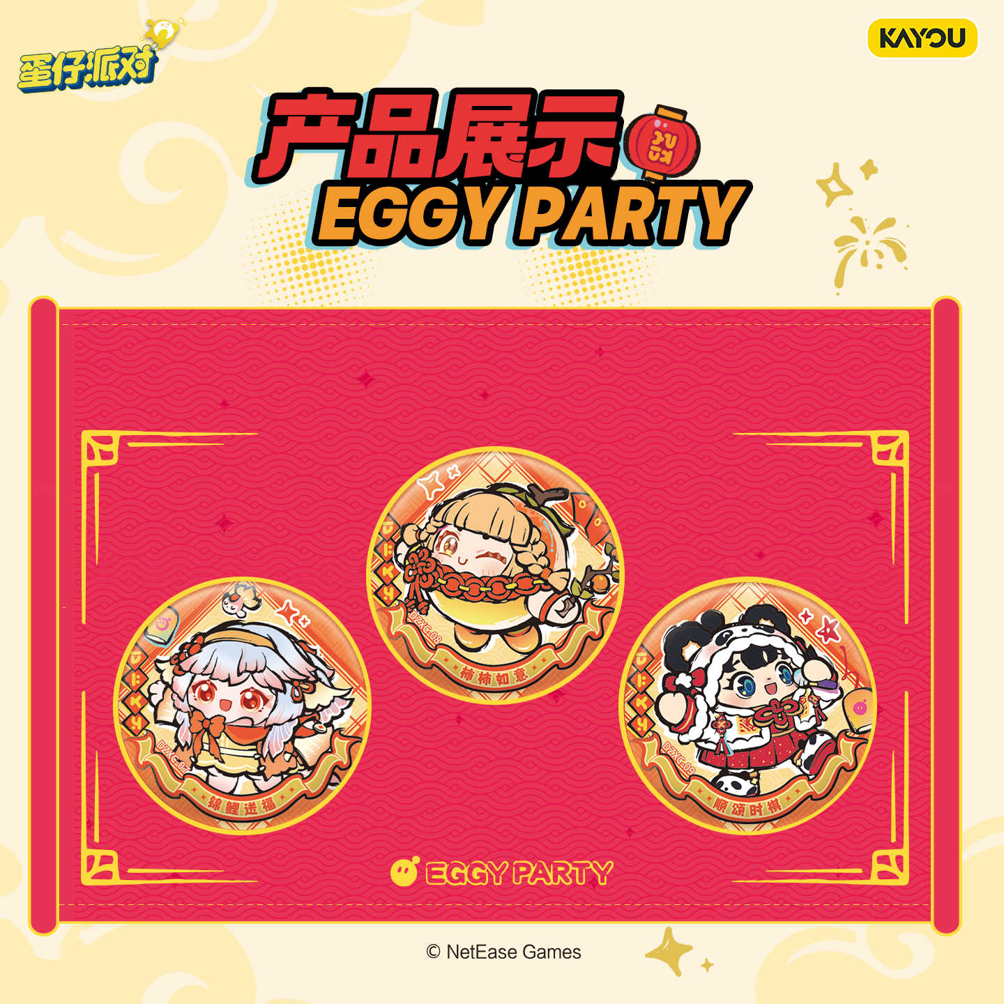 Kotak Hadiah Seri Lencana Mini - Party Games Eggy ulasan dan harga